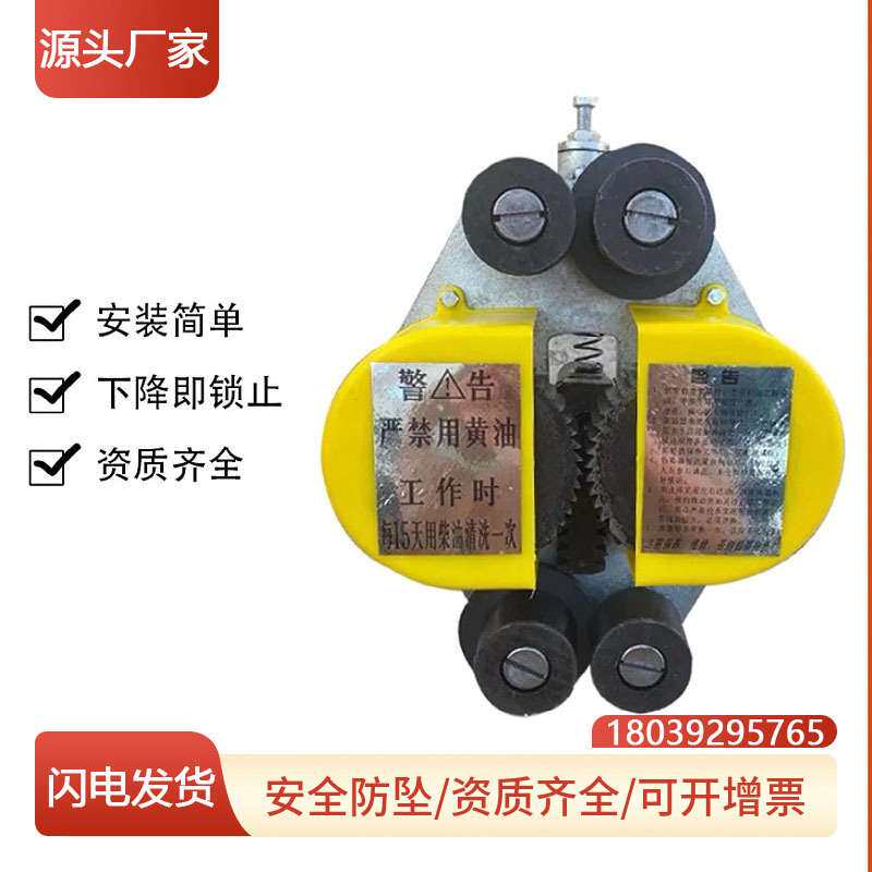 安全防坠器2吨物料提升机防坠安全器48/70/76管升降机安全保护器