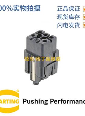 HARTING浩亭09128053104HanQ5/0HighTemp-F-c母头插芯连接器