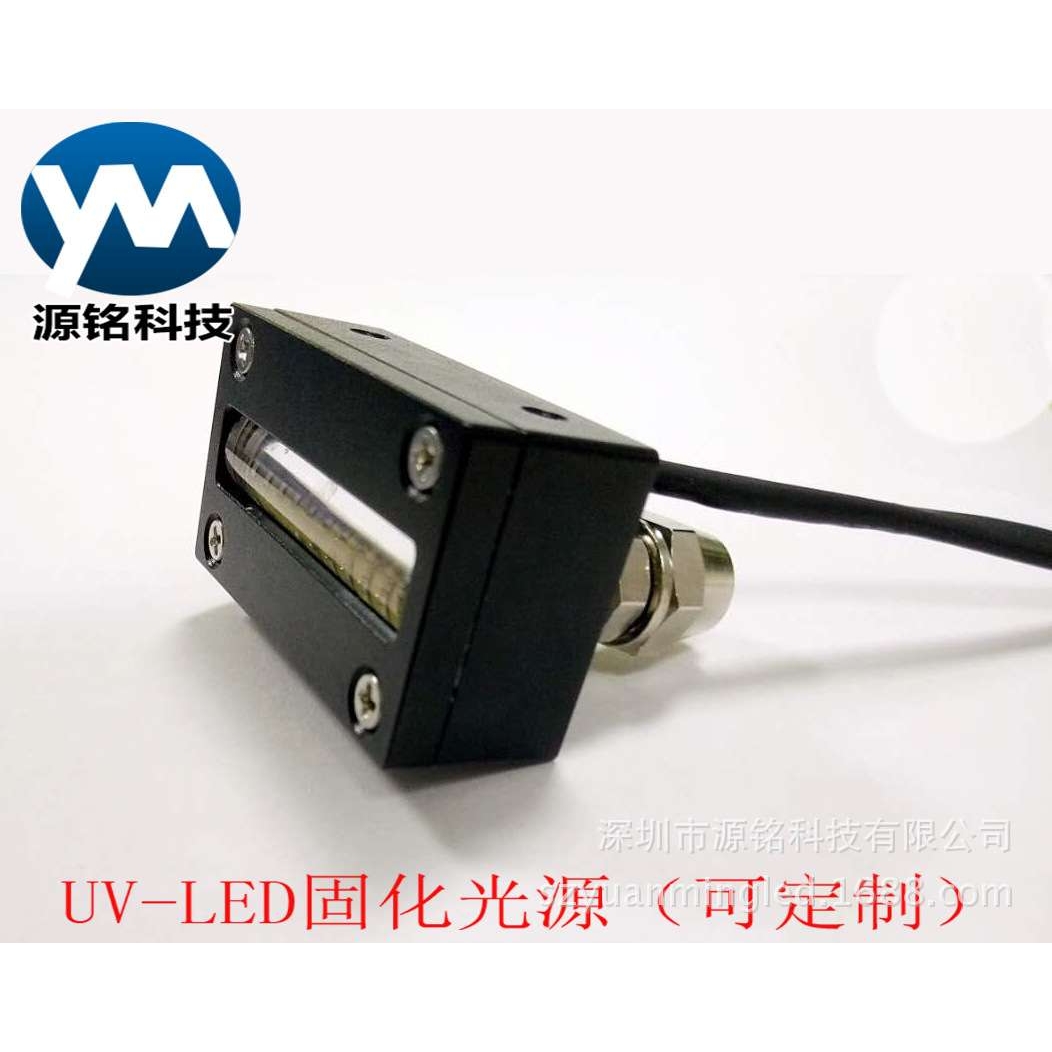 UV打印机UV喷绘机专用UV-LED紫光固化395nm光源uv灯uv固化紫外线
