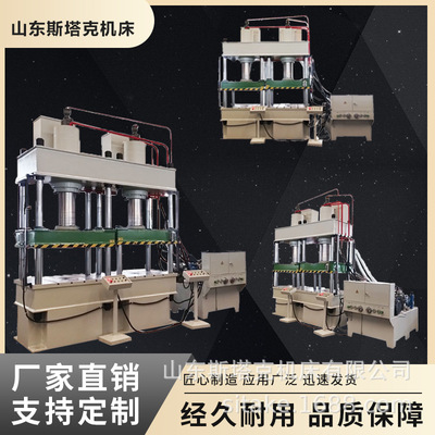 200吨不锈钢水槽拉伸液压机
