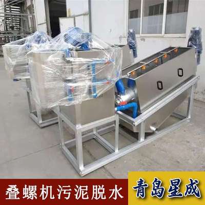 污泥脱水叠螺一体机 矿场废水处理设备 市政养殖化工叠螺机不锈钢