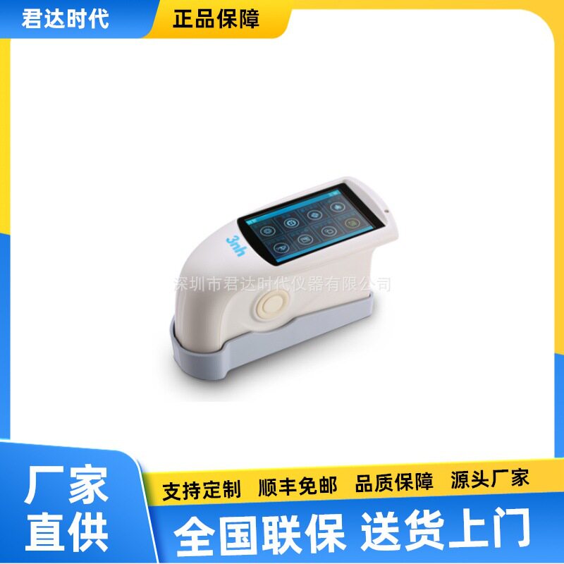 NHG60智能光泽度仪超大屏触控