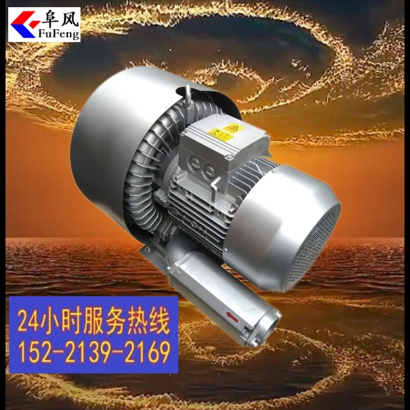 5.5kw漩涡高压鼓风机5500W旋涡式气泵气环式环形涡流侧风道风泵
