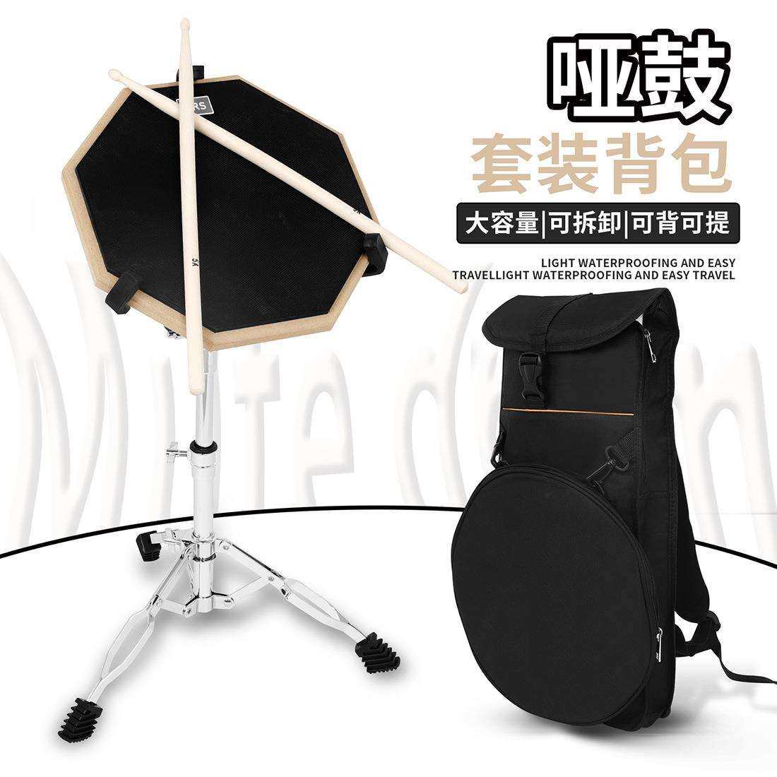 哑鼓套装架子鼓哑鼓垫初学儿童家用练习打击板支架哑鼓包