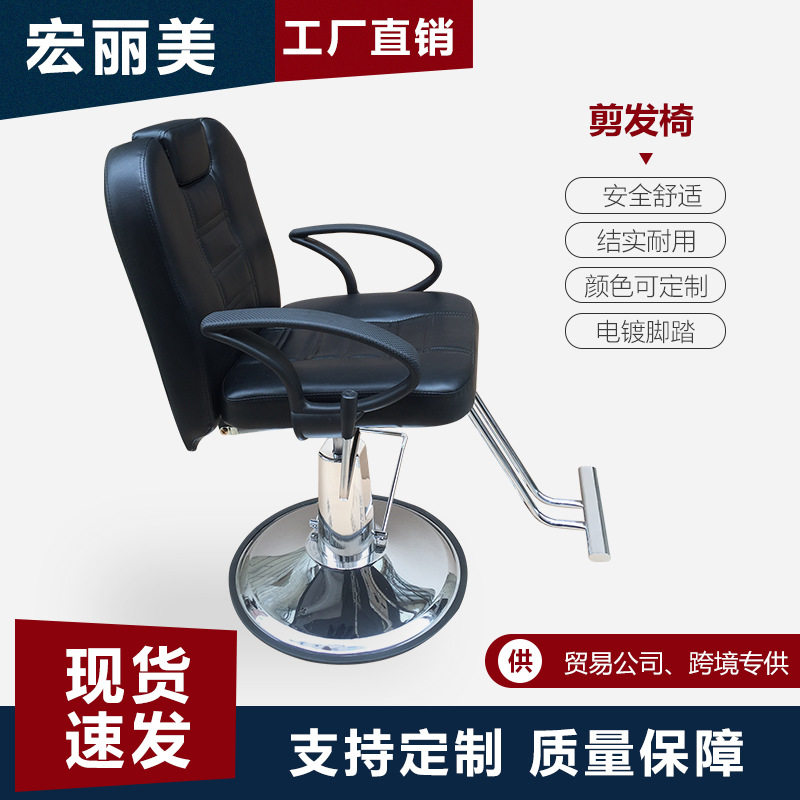 发廊不锈钢镀金可升降美发椅