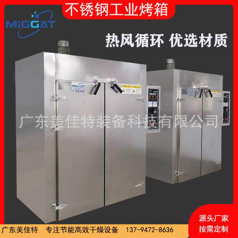 热风循环烘箱不锈钢工业烤箱电加热烤箱新材料制品洁净烤箱