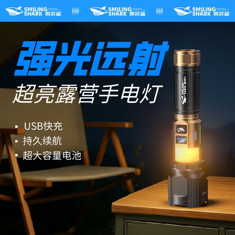 跨境新款多功能超亮远射变焦手电筒可充电超长续航户外家用应急照