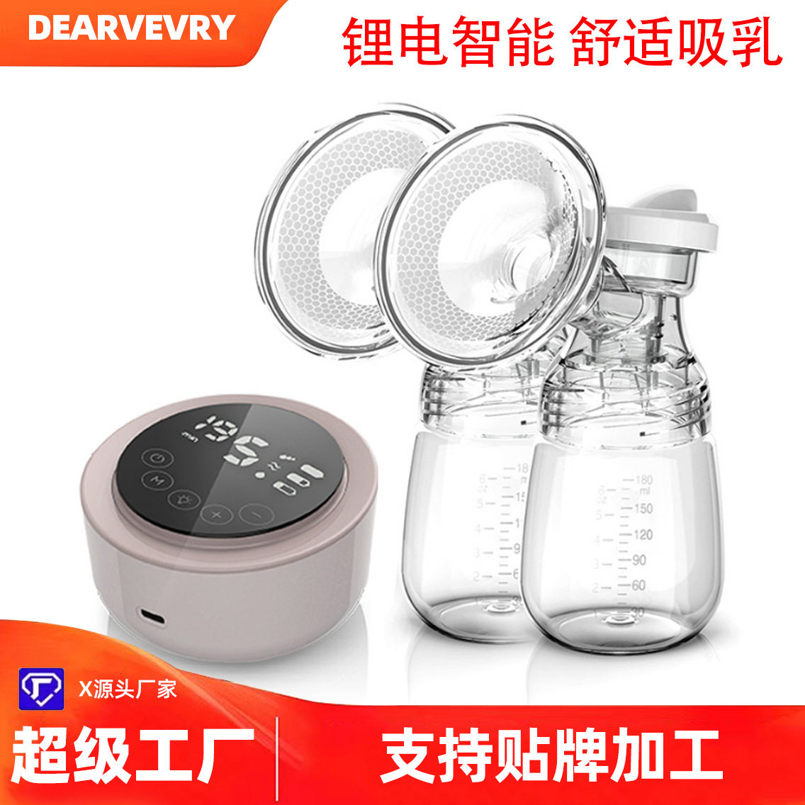 蝶琪电动双边大吸力吸奶器