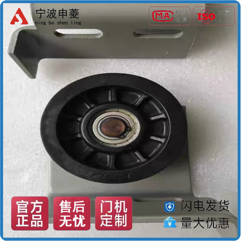 宁波申菱门机带轮组件