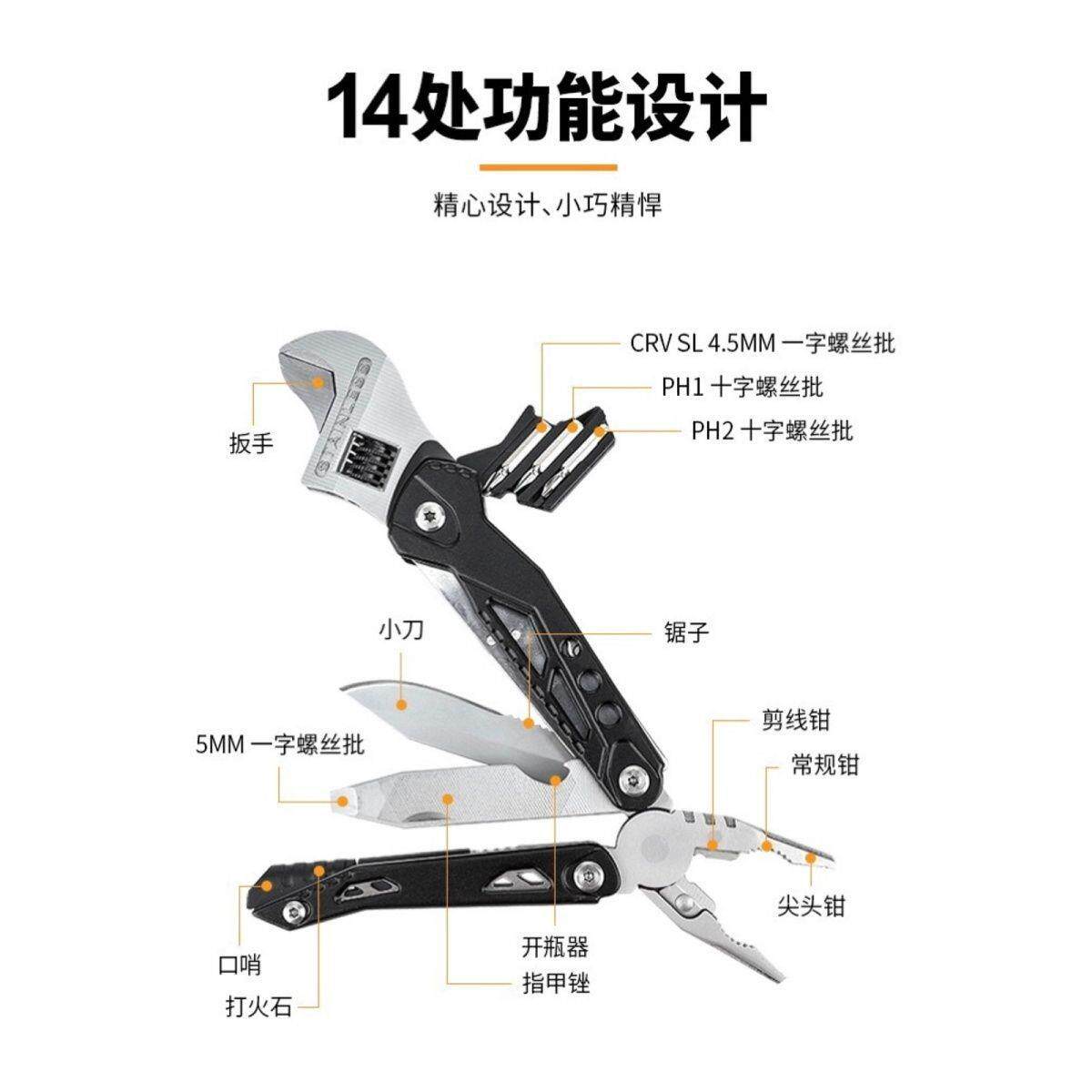 多功能扳手钳子户外野外露营折叠工具车载电工多用便携式维修工具