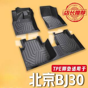 适用北京BJ30汽车脚垫包围TPE24款原厂厚套汽车用品内饰新脚踏垫