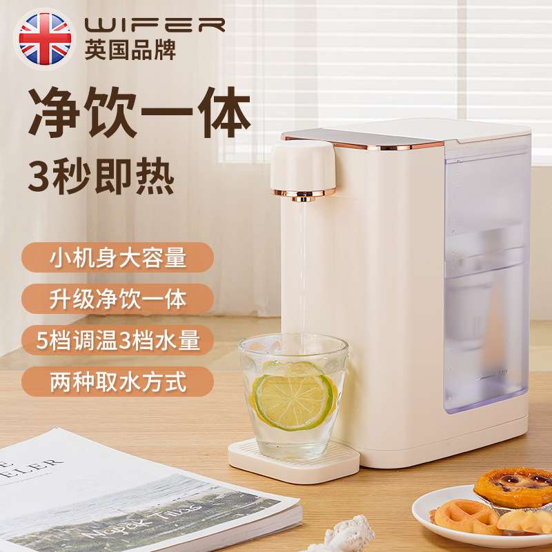 即热式饮水机家用直饮恒温热水机5挡控温台式迷你桌面饮水一体机