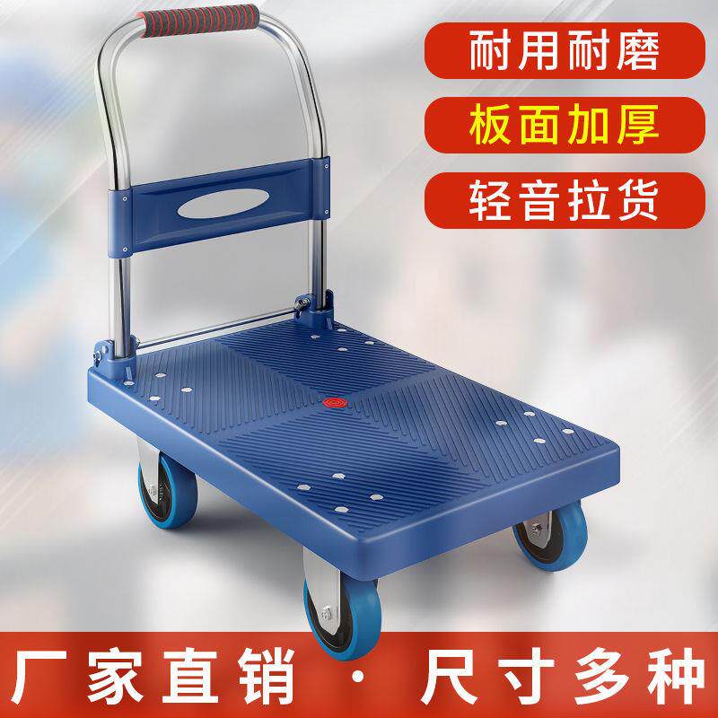 搬运车小推车平板车拉货小推车折叠静音轻便式推拉车多功能手推车