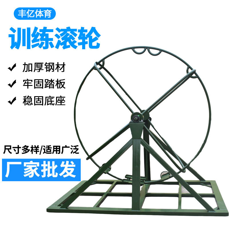 户外极限抗眩晕滚轮飞行转轮
