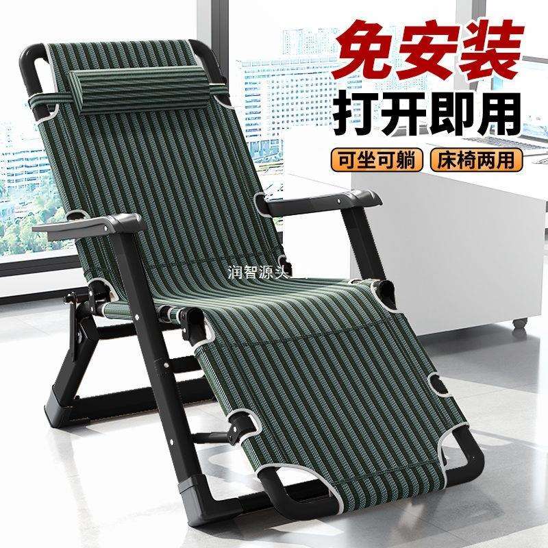 折叠躺椅午休午睡床办公室懒人靠背椅子2025新款夏天家用坐躺两用