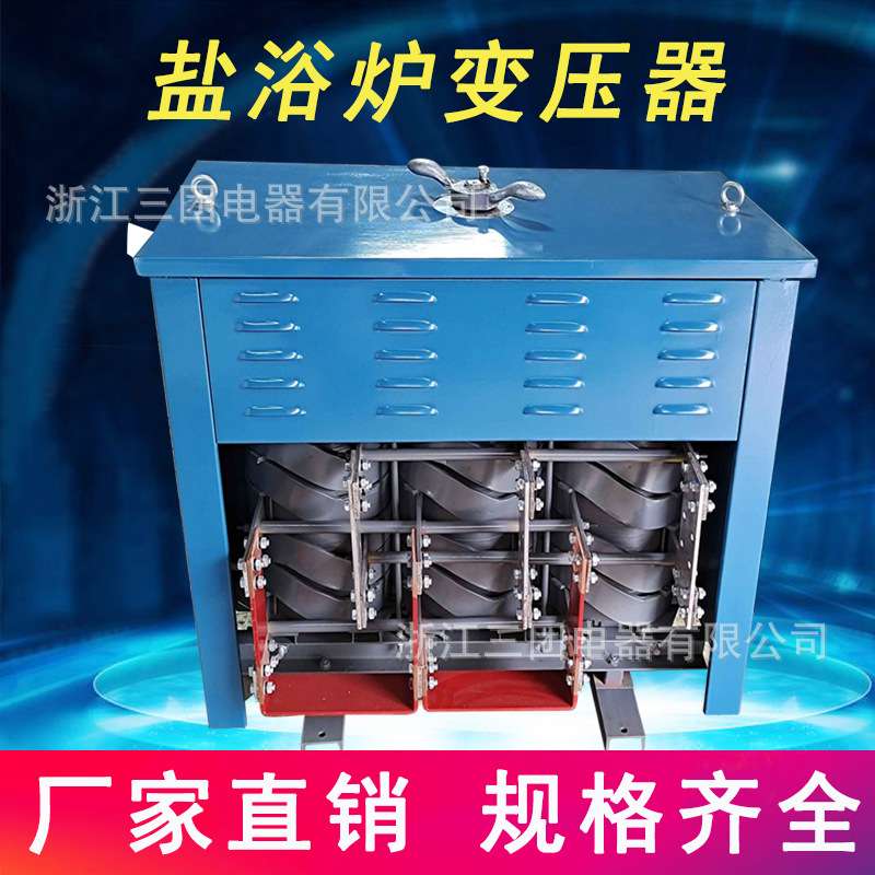 盐浴炉变压器 淬火冶炼多晶铸锭炉加热机 钻头盐浴炉热处理变压器