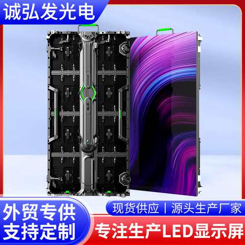 Full-color P3.91 p4.81 stage LED rental display large screen