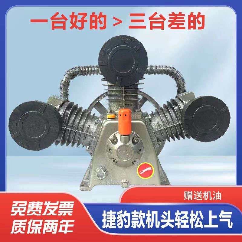捷豹款空压机机头三缸四缸打气泵泵头工业款机头7.5KW