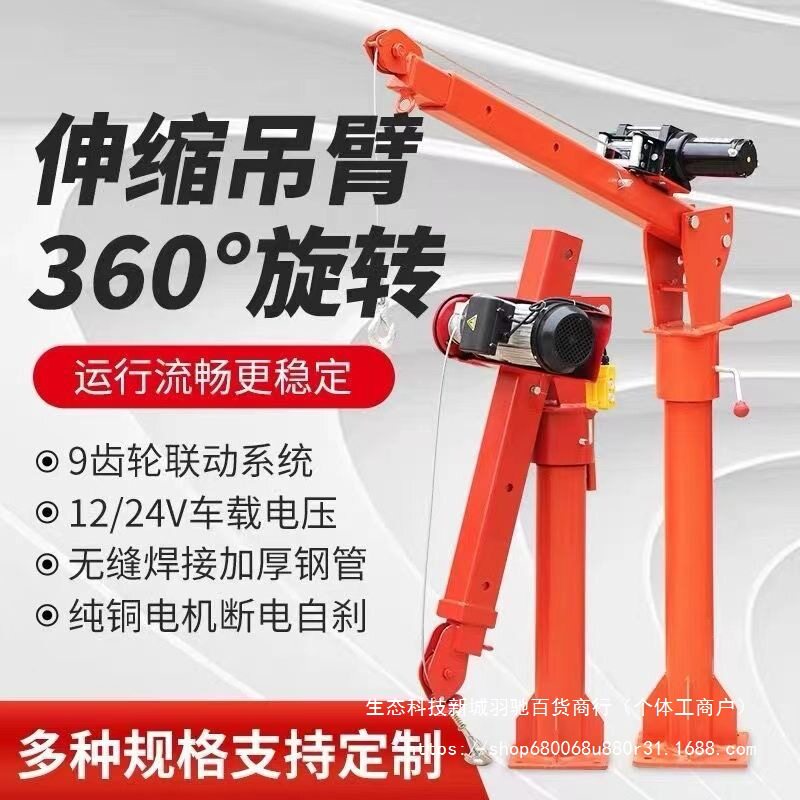车载吊机12v24伏1吨随车吊小型悬臂吊钢丝绳卷扬机升降随车起重机