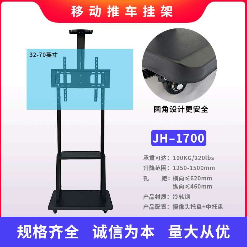 1700液晶电视移动推车挂架 四轮可刹移动推车挂架 32-70寸