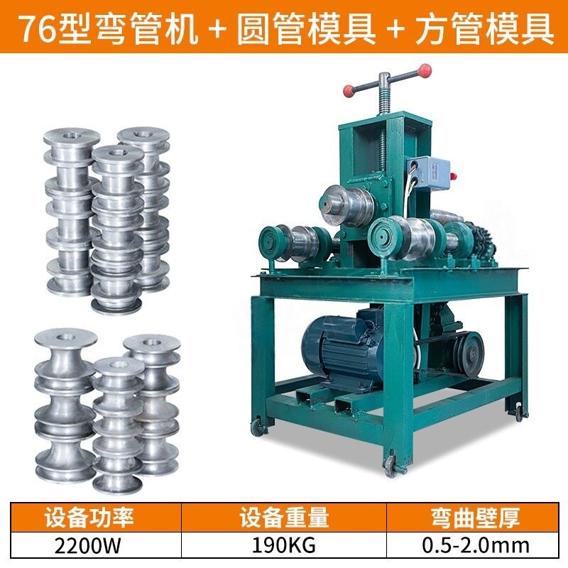 不锈钢小型全自动弯管机