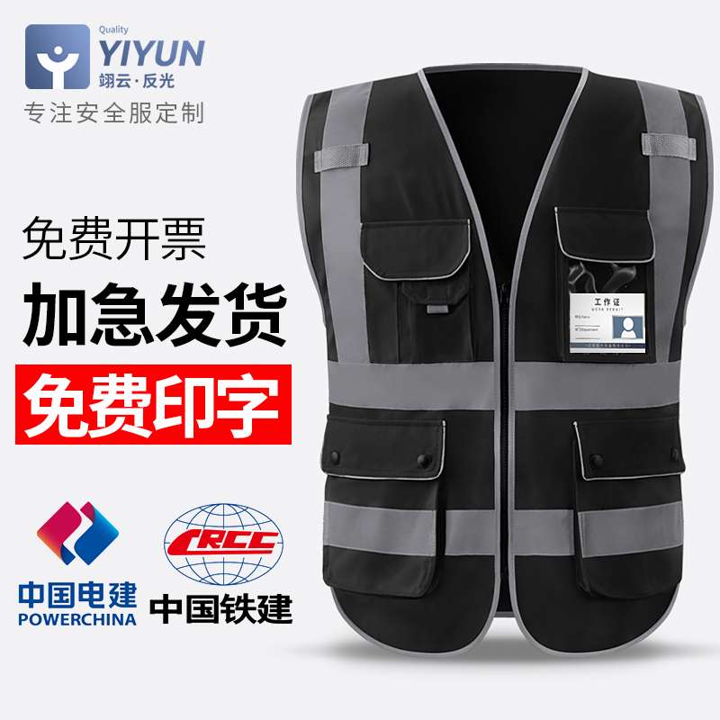 反光背心工地防护马甲巡查黑色工作服多口袋环卫背心