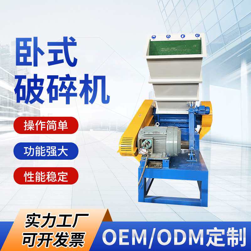 管材粉碎机塑料 小型低噪工业NSP-800卧式破碎机碎料粉料机
