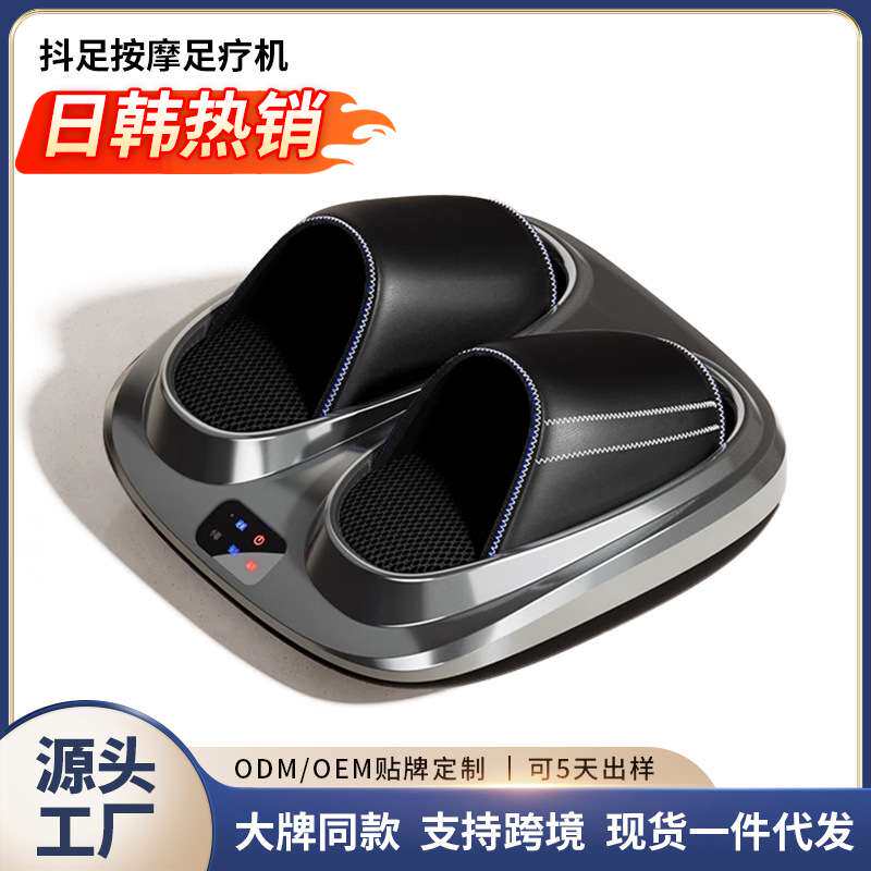 足底按摩器全自动热敷脚底家用新款足疗仪加热脚部足部足疗机