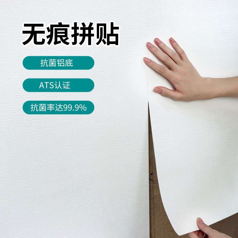 宿舍床边潮隔凉泡沫墙贴纸霉无痕出租房自粘壁纸无味加厚墙纸