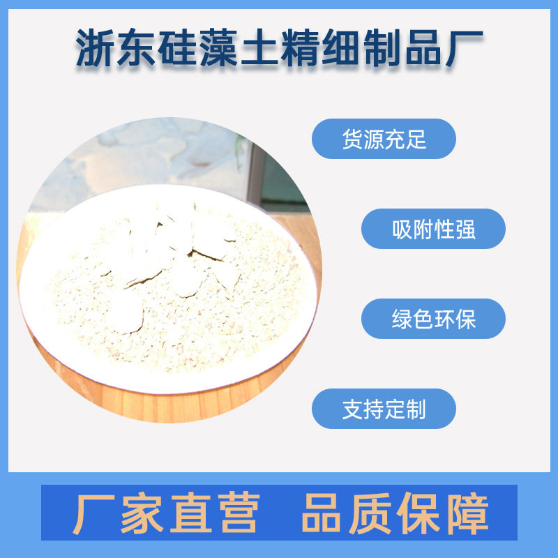 厂家现货硅藻土陶粒滤料