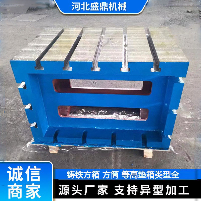 CNC机床加高工作台检验T型槽方箱异型铸铁方筒增高数控等高垫箱图片