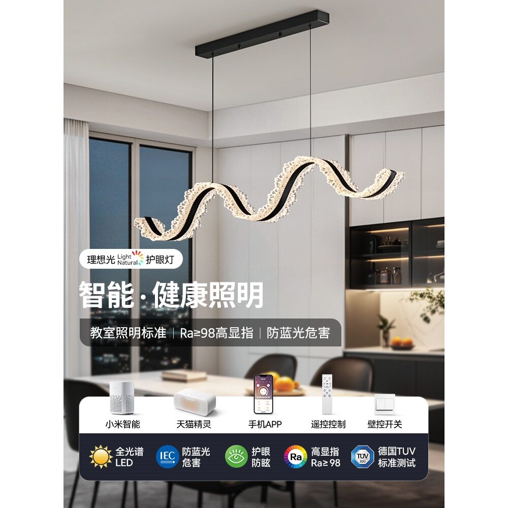 餐厅吊灯现代简约2025新款吧台岛台轻奢大气波浪水晶餐桌饭厅灯具