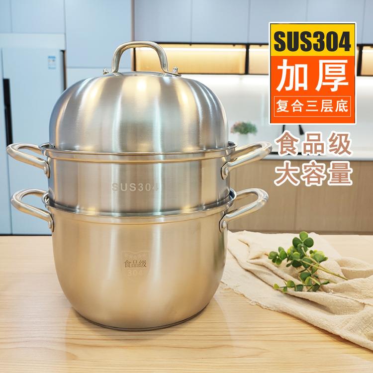 304不锈钢三层蒸锅复底双耳汤锅加厚锅具炊具蒸笼电磁炉锅