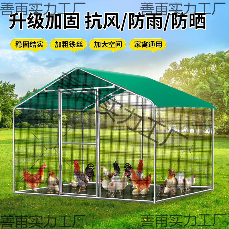 鸡棚鸡笼子户外家禽养殖笼遮雨棚骨架挡风防雨防晒简易棚搭建鸽笼