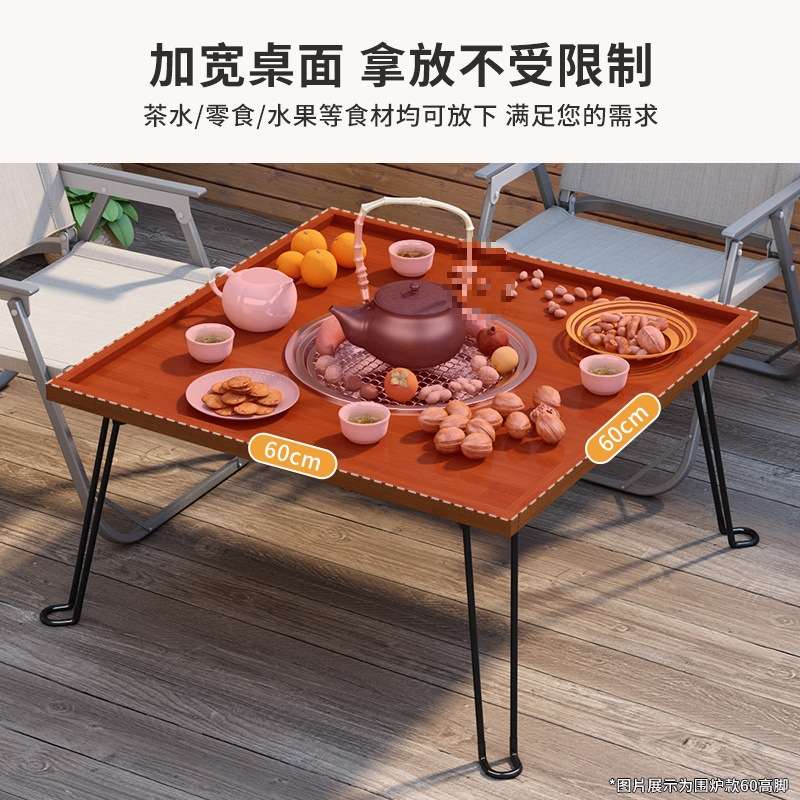 折叠小桌子户外冬天围炉煮茶庭院阳台竹烤火桌迷你方餐桌新品
