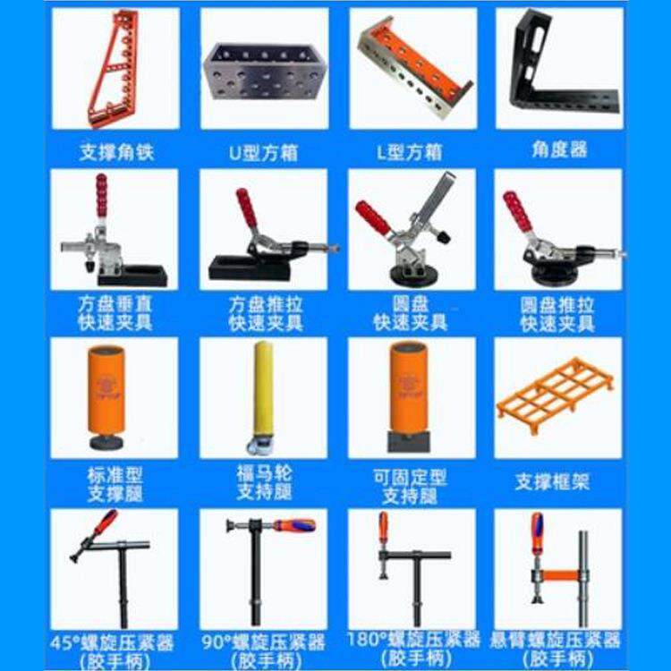三维焊接平台配件焊接夹紧组合工装夹具定位工具X20