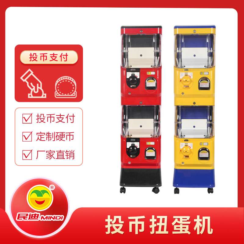 各种四轮推动投币扭蛋機 新款双层扭蛋机玩具