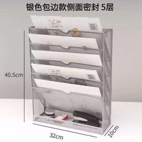 壁挂式多功能文件架墙上金属五层文件夹收纳盒办公用品书架杂志架
