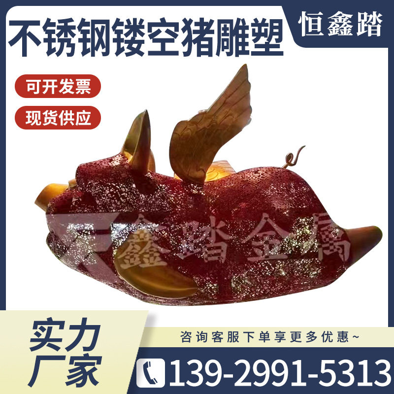 抽象猪不锈钢雕塑酒店天花不锈钢金属雕塑装饰小品手工漆金属猪