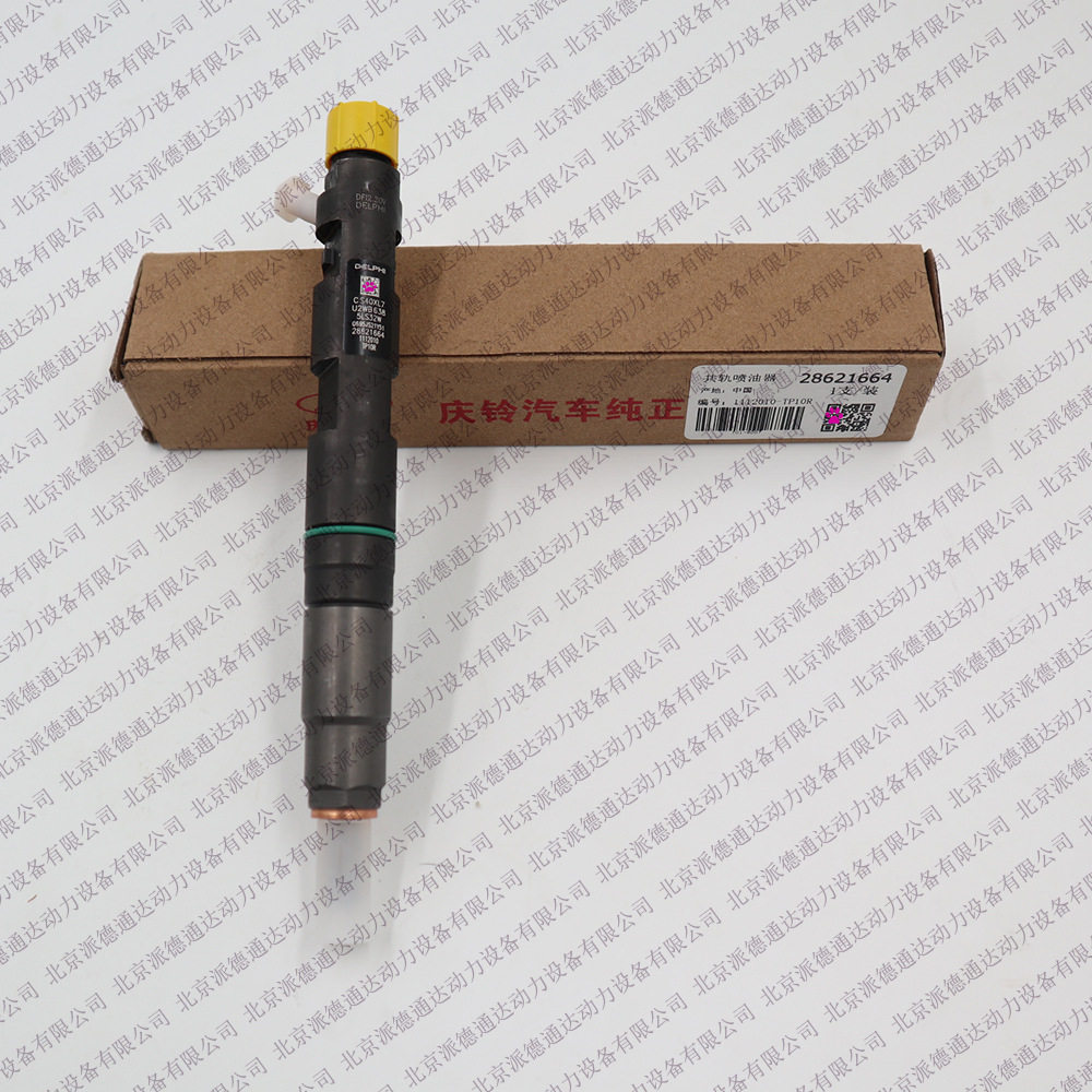 德尔福 费尼亚德尔福Delphi 28621664 德尔福 1664喷油器