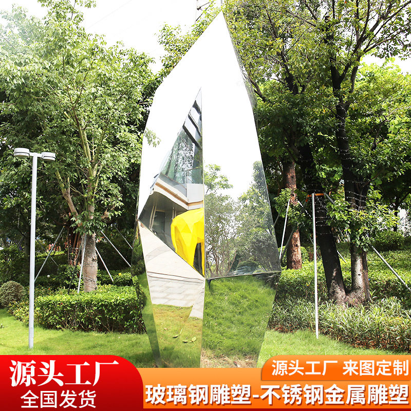 不锈钢镜面几何石头景观雕塑