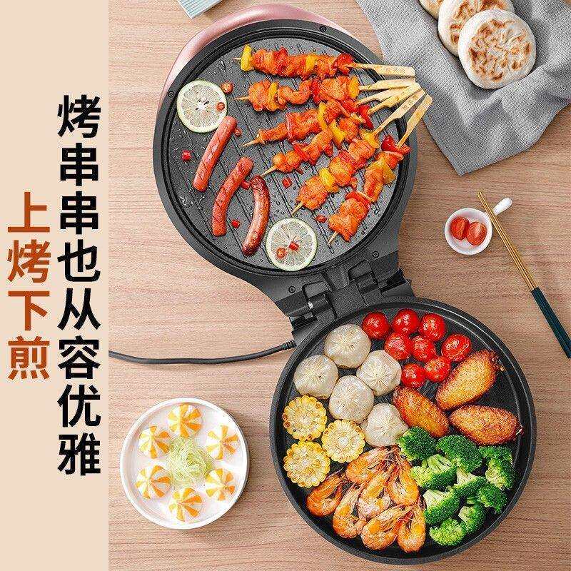 加深加大电饼铛家用煎饼锅双面加热煎烤机自动断电煎烙烤饼烙饼锅