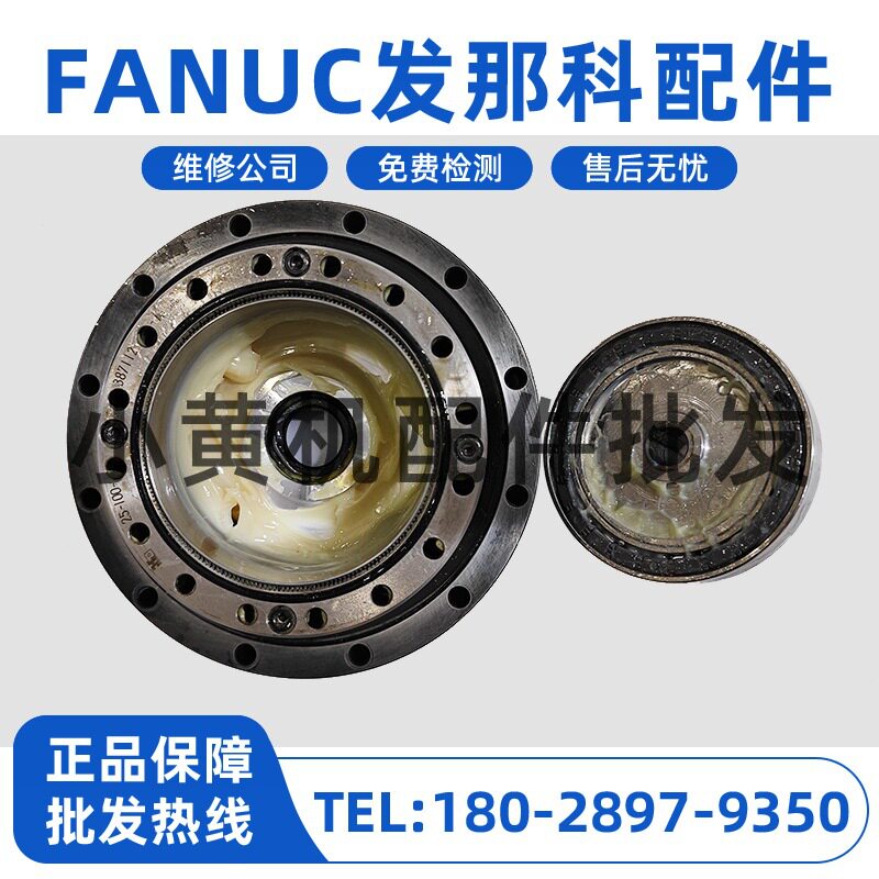 A97L-0318-0230#100 发那科FANUC机器人T2轴减速机 原装拆机现货