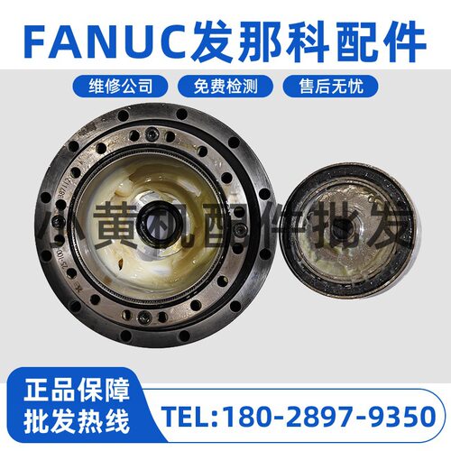 A97L-0318-0230#100 发那科FANUC机器人T2轴减速机 原装拆机现货