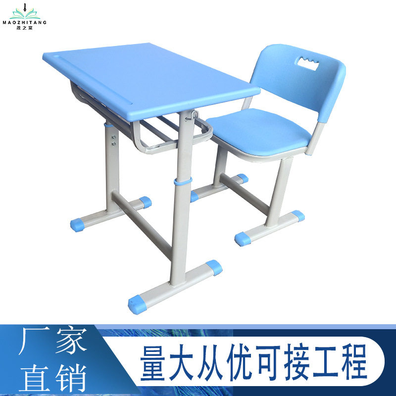 招标跨境中小学生课桌椅学校辅导班写字桌升降儿童学习桌套装批发