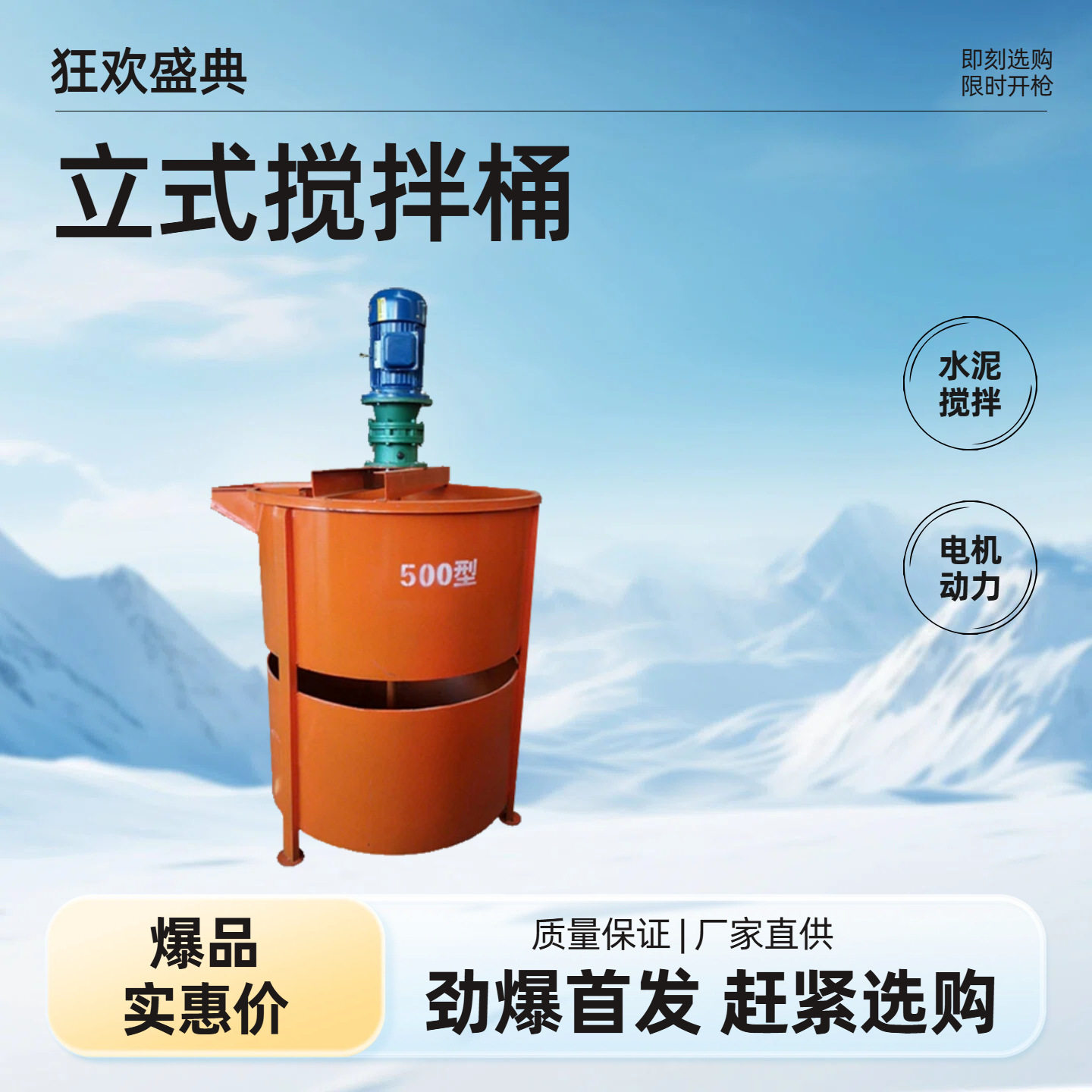 电动高速双层水泥砂浆搅拌机