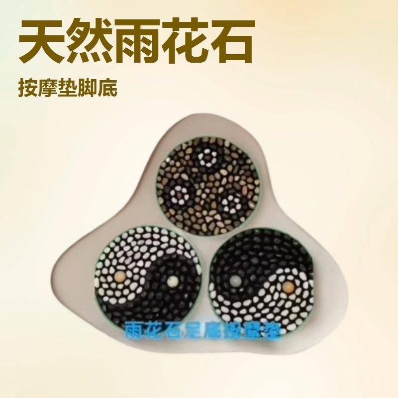 天然雨花石石材鹅卵石足底按摩垫脚底按摩器足疗走毯脚垫石子路