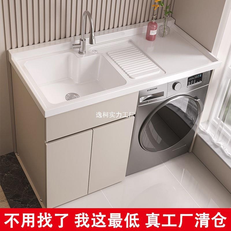 蜂窝铝阳台洗衣柜伴侣组合阳台滚筒洗衣机柜一体洗衣池台带搓板