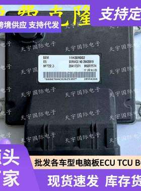 B600207411H30R0022841737128420819东南电脑板ECUMT22.3