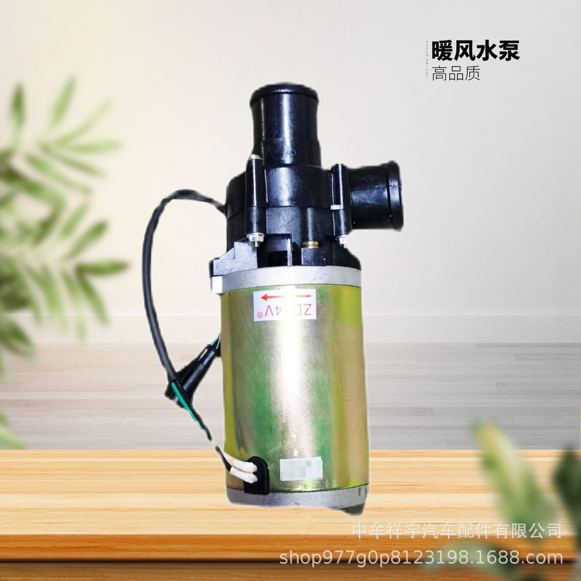 客车大巴暖风水泵循环抽水降温